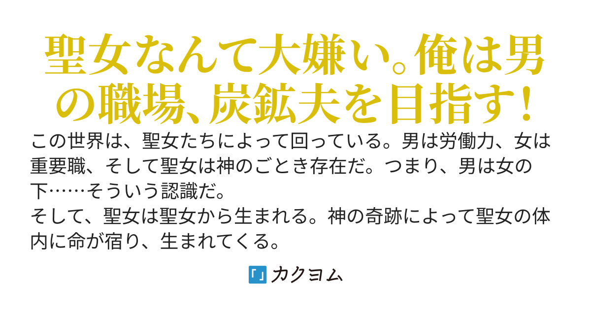 幼馴染たちに虐げられた俺、「聖女任命」スキルに目覚めて手のひら返し！