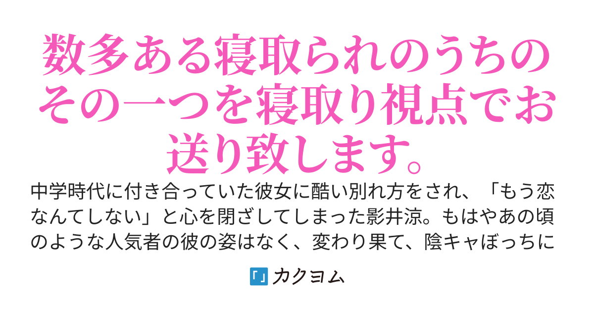 セクシャルウーマナイザー