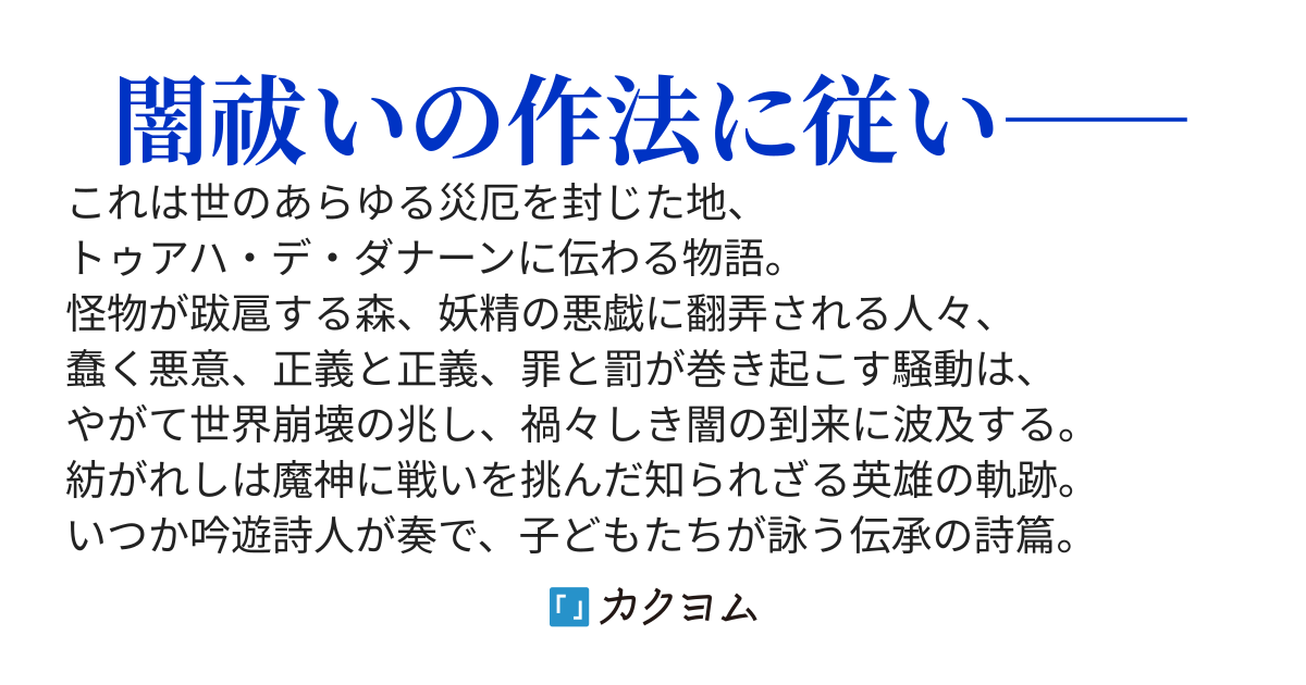 The Gazer 《 ゲイザー》