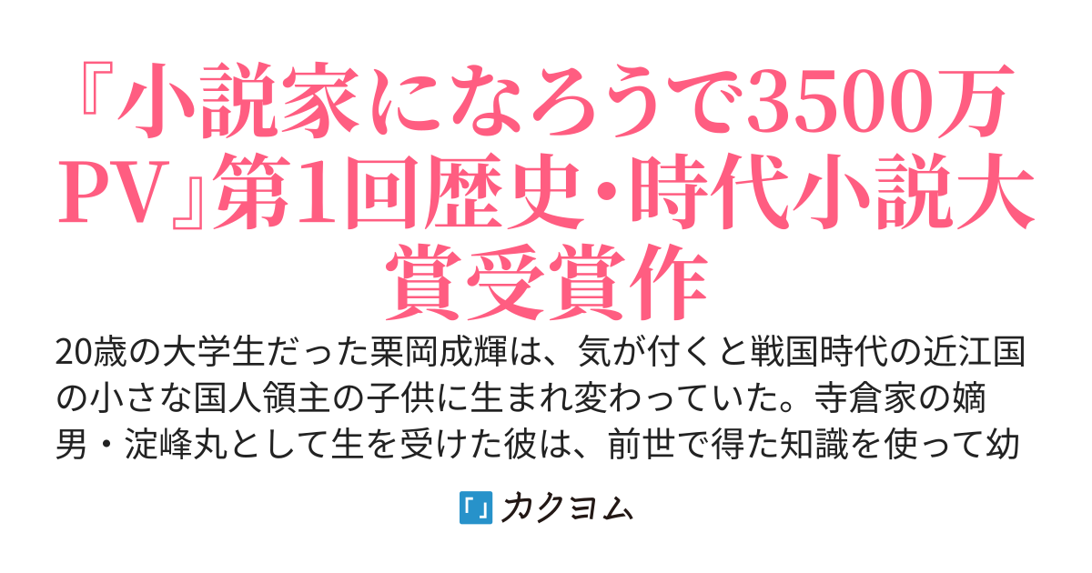 六芒星が頂に〜星天に掲げよ！二つ剣ノ銀杏紋〜