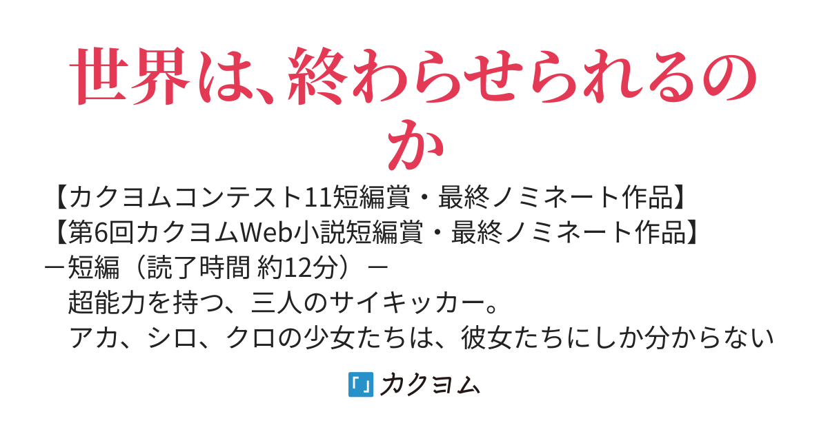 扉の中のトリニティ