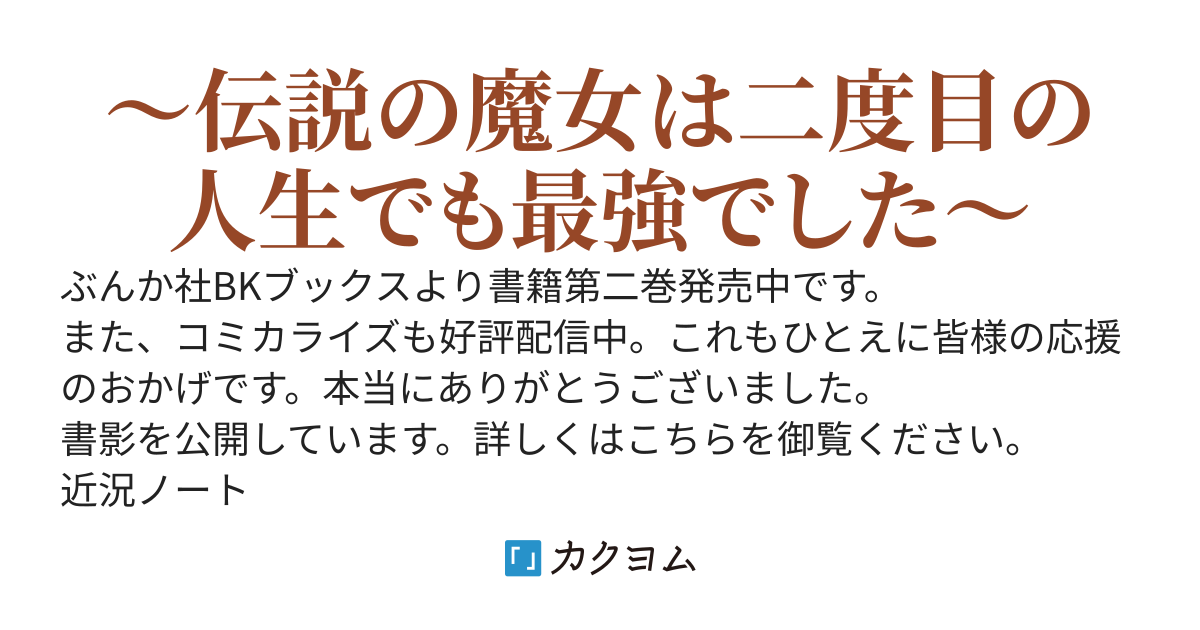 【本編完結済】拝啓勇者様。幼女に転生したので、もう国には戻れません！【書籍第二巻発売中&コミカライズ配信中！】