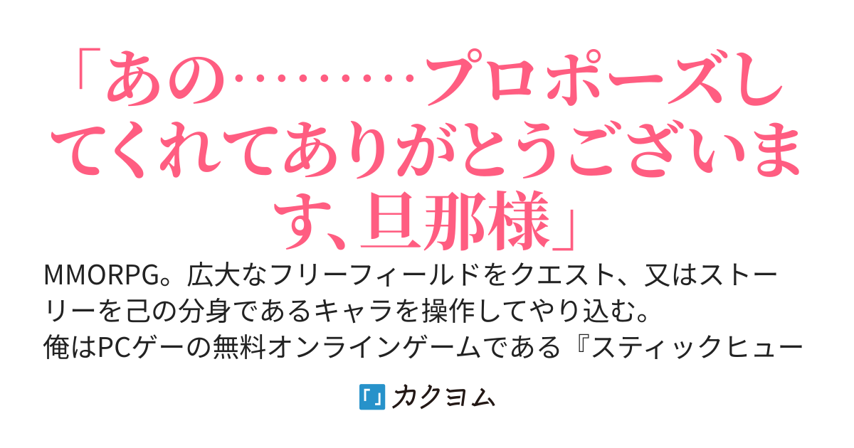 声しか知らない嫁さんと本当に付き合ってしまう