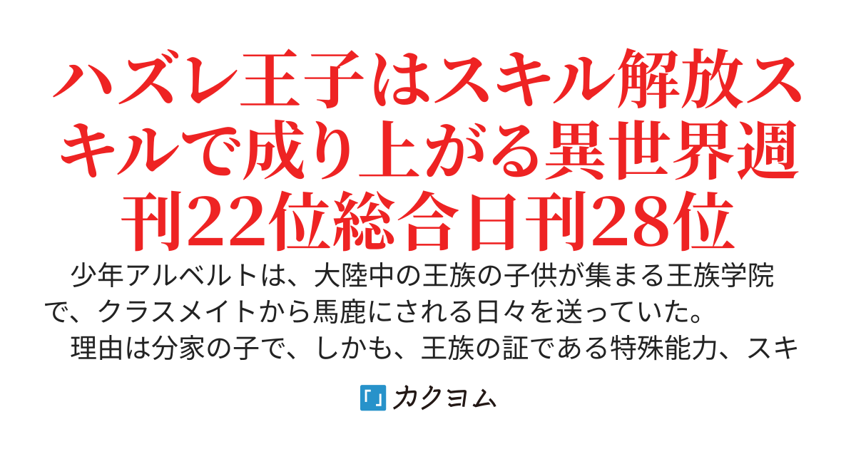 冒険者王