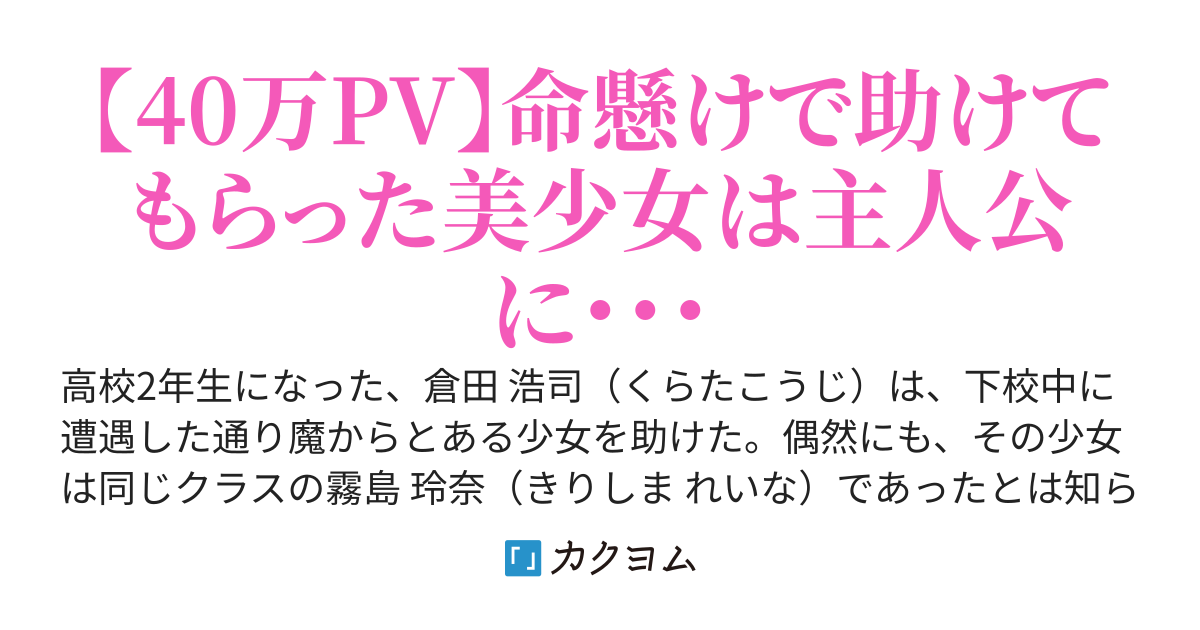 通り魔から助けた美少女が隣の席になった話。