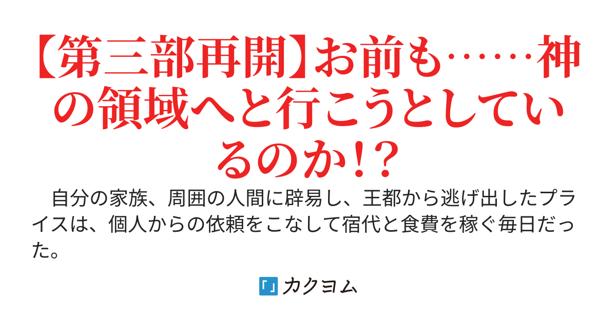 騎士王と大賢者の間に産まれた男だけど、姉二人と違って必要とされていないので仕えません！