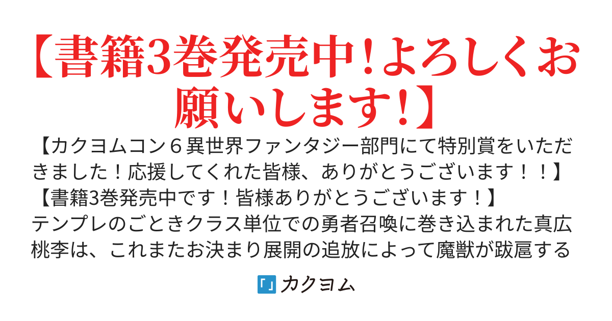 職業は鑑定士ですが【神眼】ってなんですか？　～世界最高の初級職で自由にいきたい～