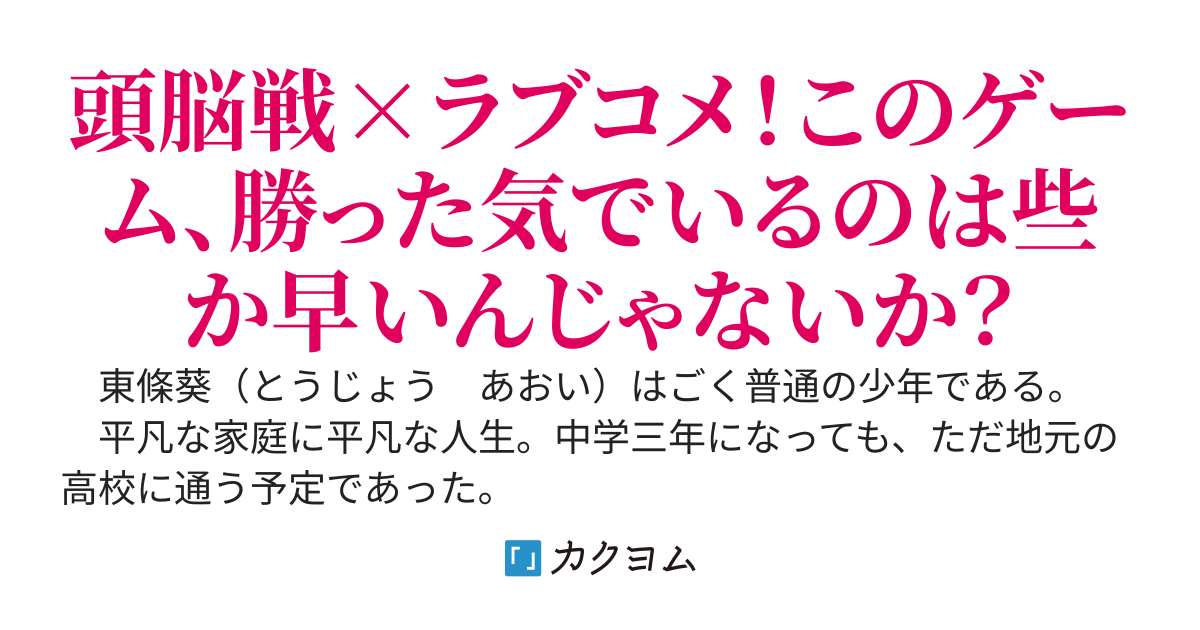 ゲームは少年が好かれるためにあるものです