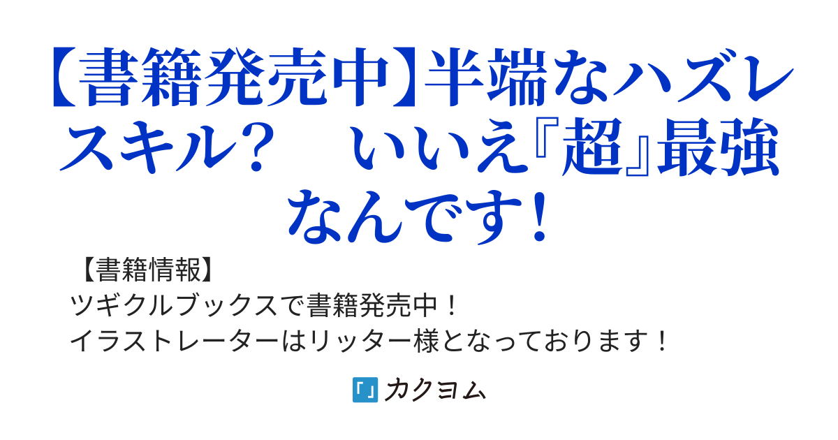 没落貴族の俺がハズレ(?)スキル『超器用貧乏』で大賢者と呼ばれるまで