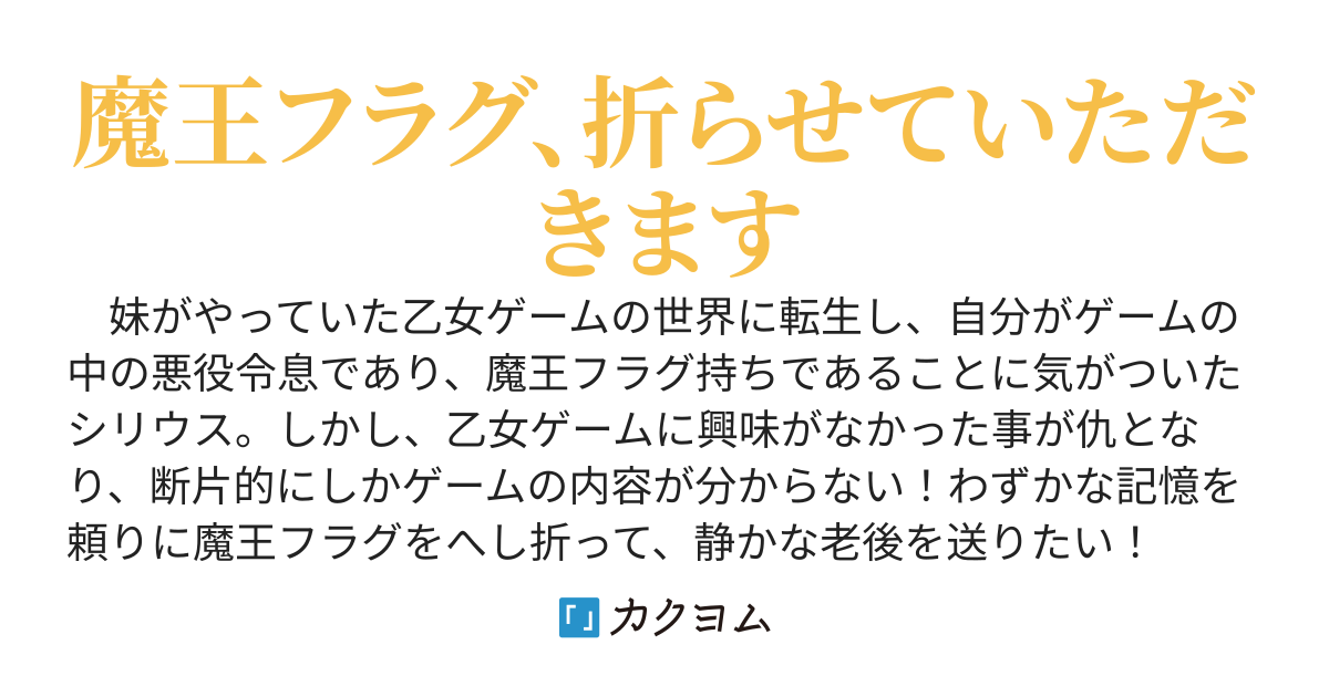 悪役令息に転生したけど、静かな老後を送りたい！