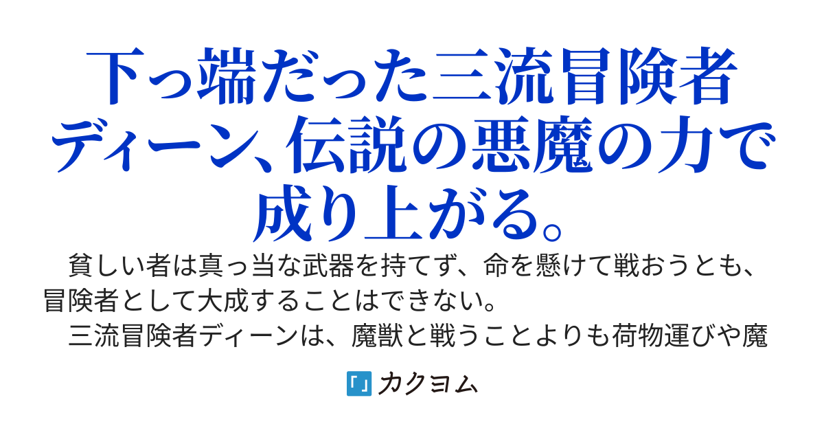 暴食妃の剣