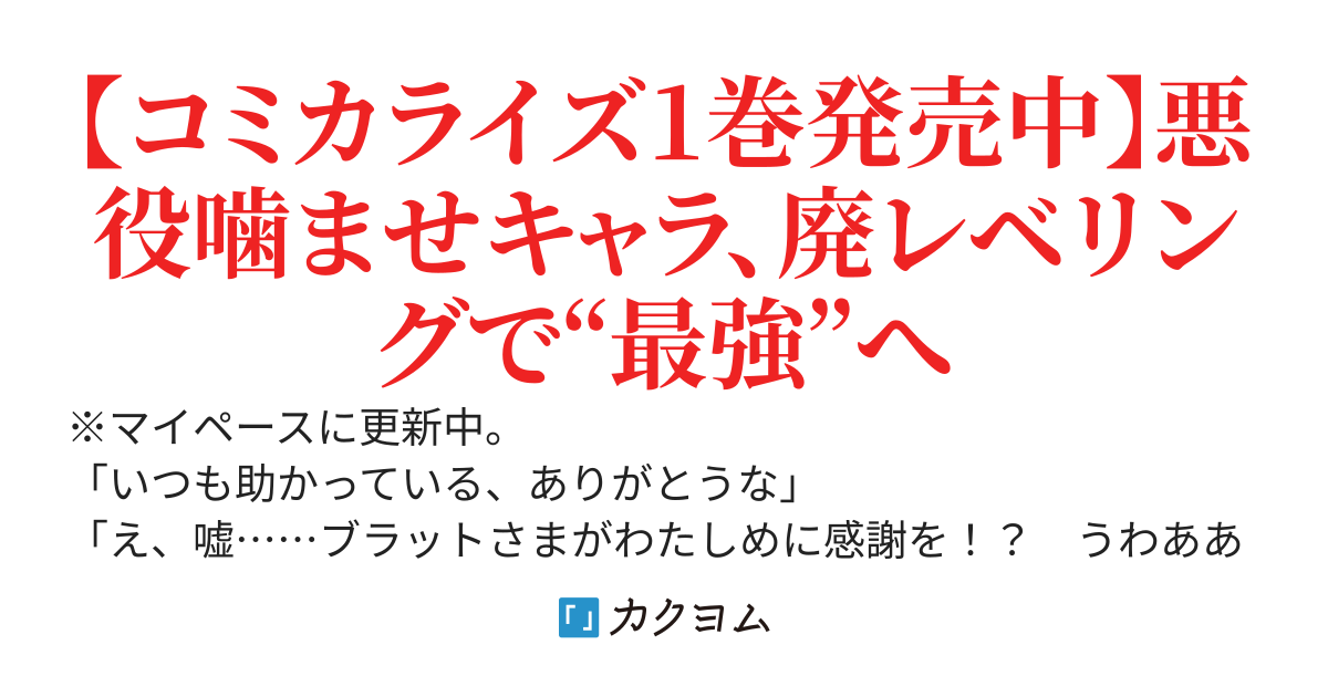 黒豚王子は前世を思いだして改心する　～悪役キャラに転生したので死亡エンドから逃げていたら最強になっていた～