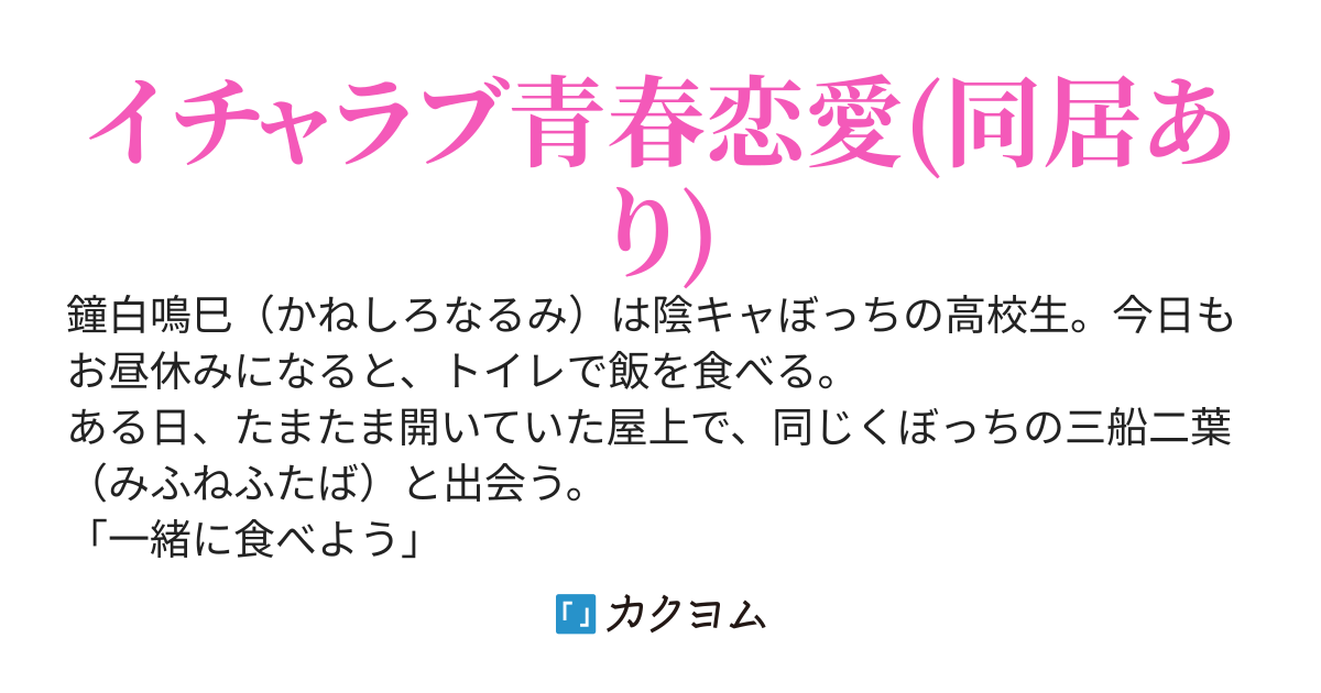 陰キャぼっちですが、俺の彼女は可愛すぎる。