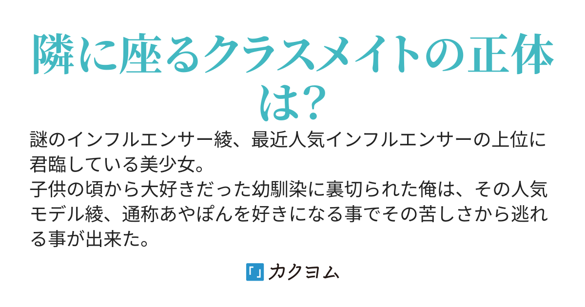 外面のいい幼馴染みに、いいように使われた、だから俺は彼女よりもいい女と付き合う事にする。そして出会った女子は秘密でモデル活動をしていた隠れ美少女だった？