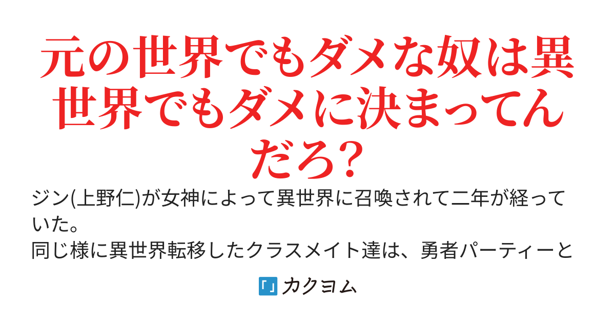 女神殺しのレフトオーバーズ～虹の女神(バカ)に召喚された七組の勇者パーティー～