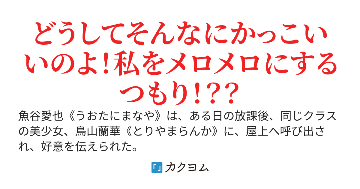 クレーマー女子は今日もブちぎれる。～あなたのことが大好きなんだけど！どうしてくれるの！？～