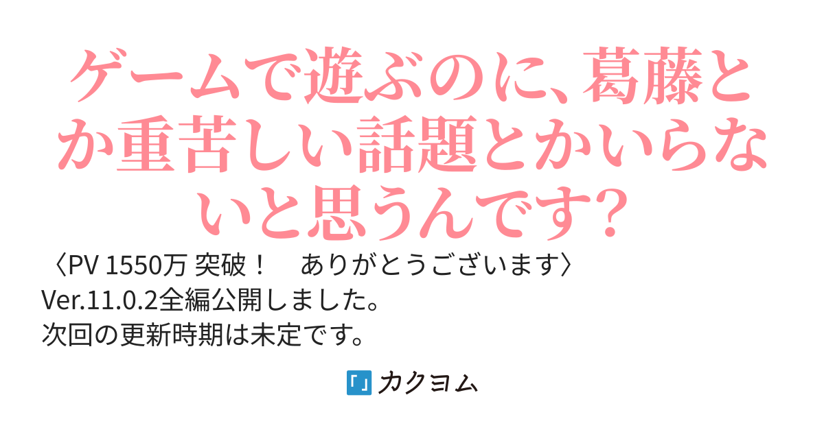 魔王の右腕、何本までなら許される？