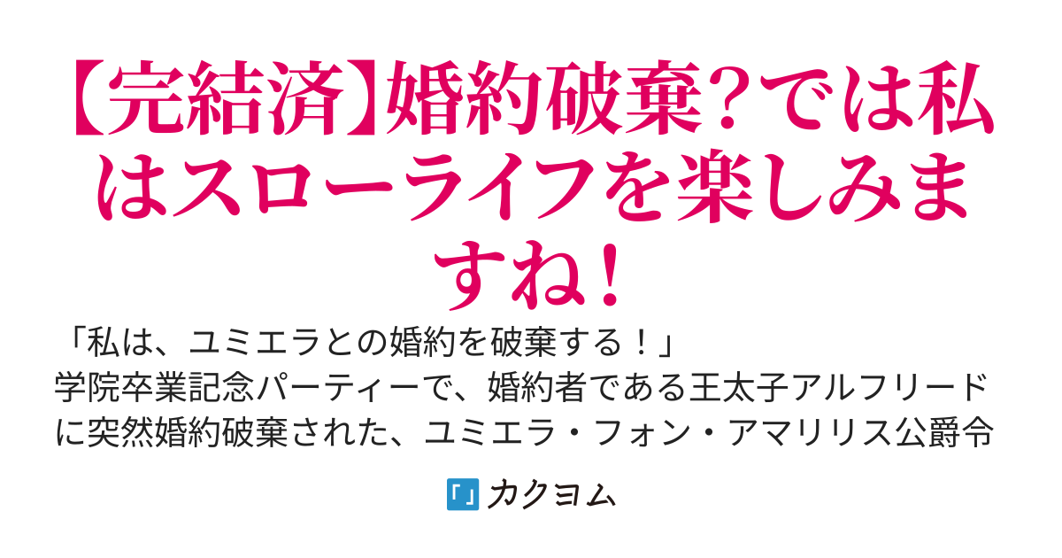 婚約破棄されたので森の奥でカフェを開いてスローライフ
