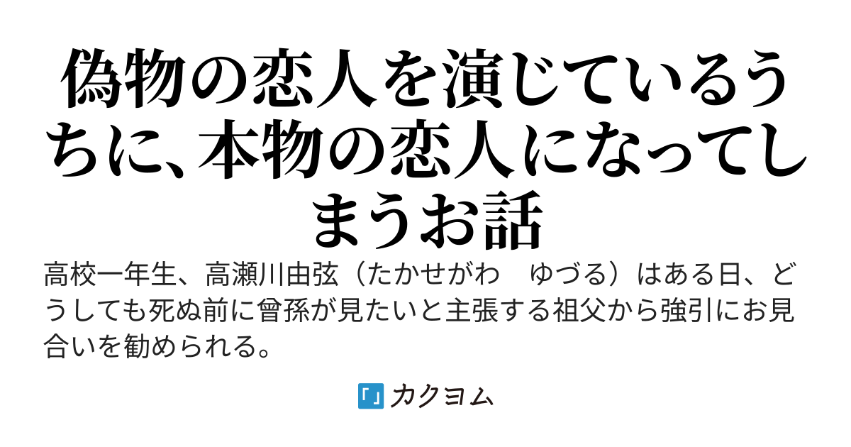 [書籍化]お見合いしたくなかったので、無理難題な条件をつけたら同級生が来た件について【第五巻　スニーカー文庫より９／１発売！】