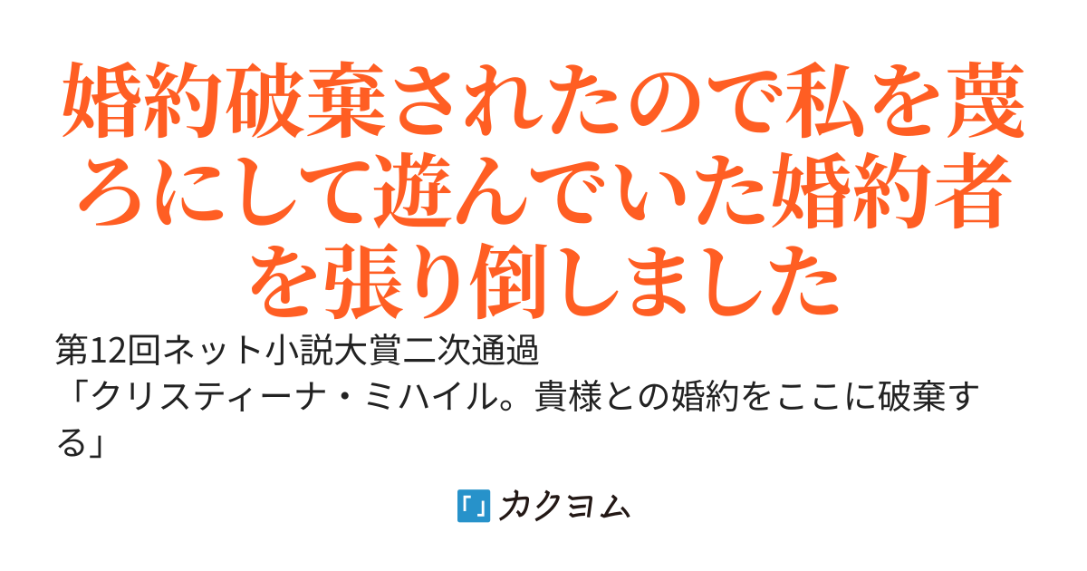 皇太子に婚約破棄されましたーでもただでは済ませません!