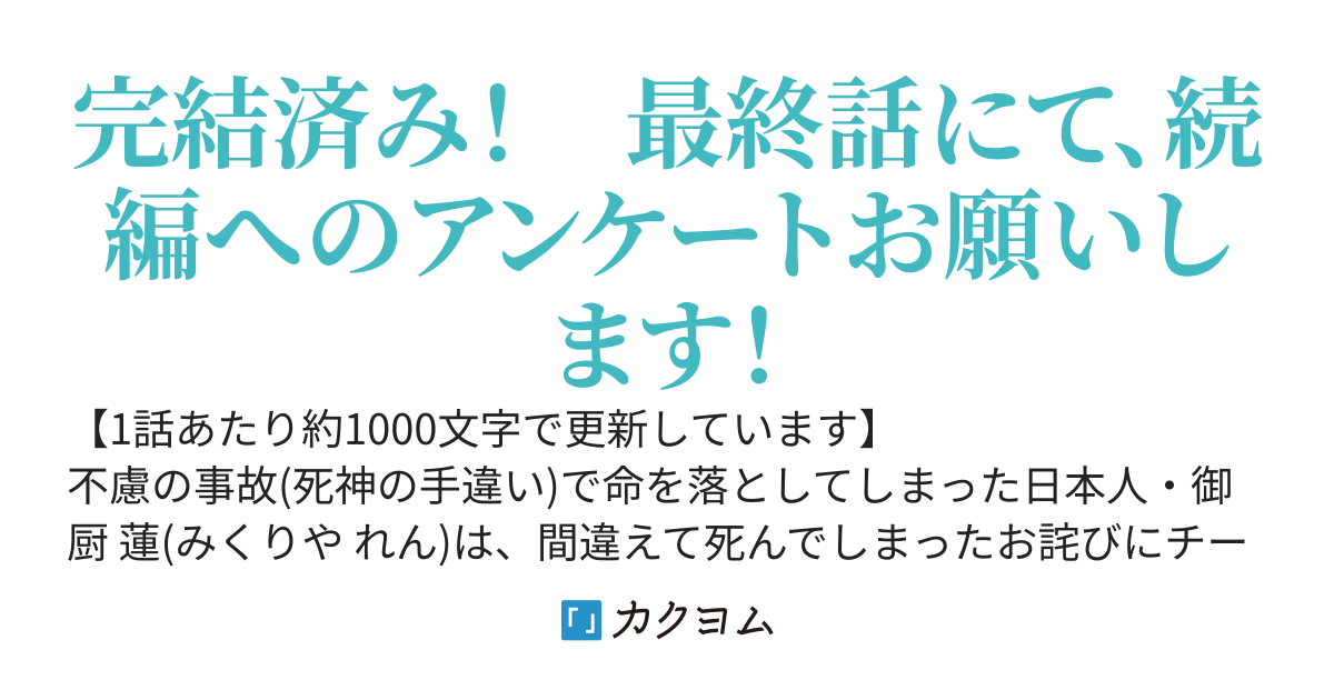 異世界転生でチートを授かった俺、最弱劣等職なのに実は最強だけど目立ちたくないのでまったりスローライフをめざす ～奴隷を買って魔法学園で底辺生活を送ってたらいつのまにか英雄視され美少女に囲まれてた件～