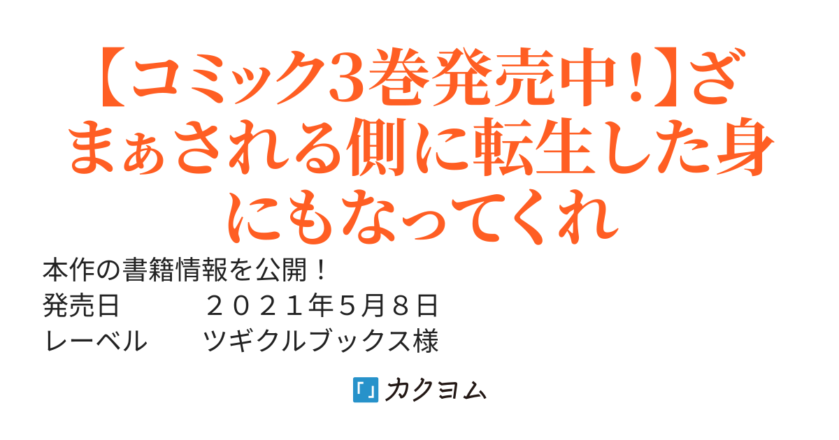 嫌われ勇者に転生したので愛され勇者を目指します！　～すべての「ざまぁ」フラグをへし折って堅実に暮らしたい！～