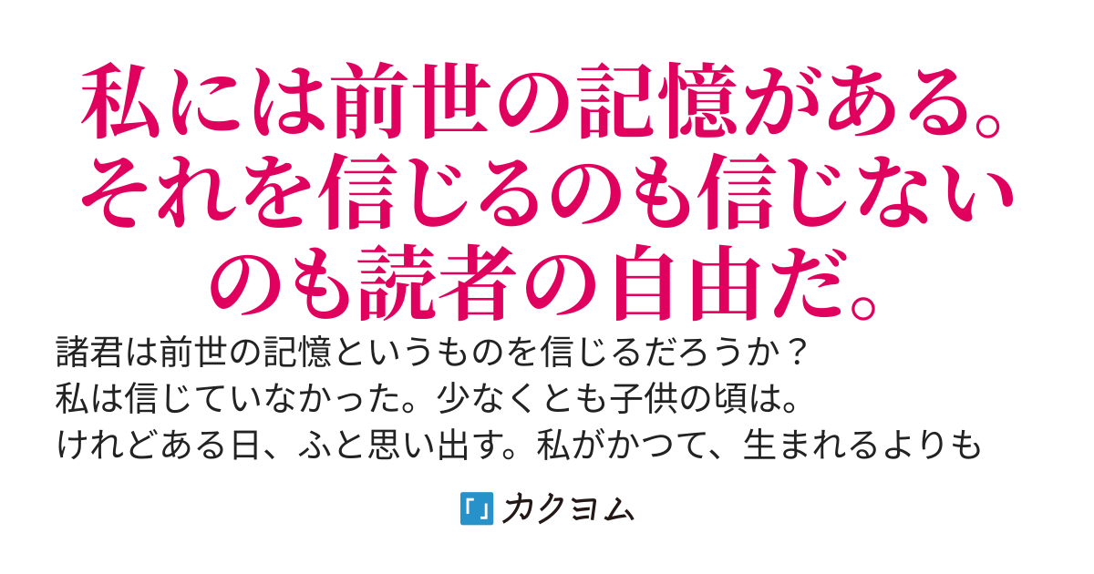 異世界に学ぶ新魔術～前世の記憶から発案した魔術式とエッセイ～