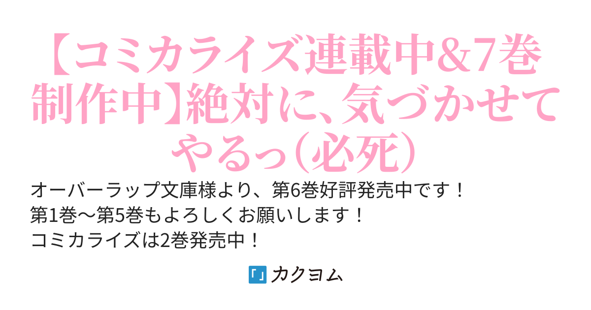 １０年ぶりに再会したクソガキは清純美少女JKに成長していた