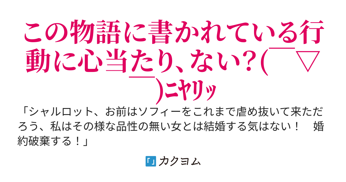 断罪される理由はありません、まずは貴方の行動を振り返りましょう《6話完結》