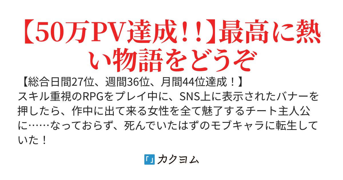 チート主人公からヒロインを奪って、異世界で幸せに暮らしたい～放っておいたらヒロインは皆バッドエンド確定～