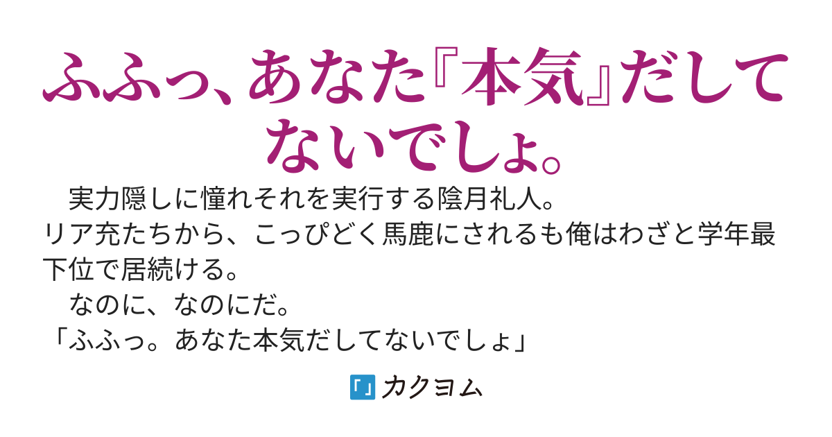 その"陰"は爪をひた隠す〜美少女が目を離してくれない〜