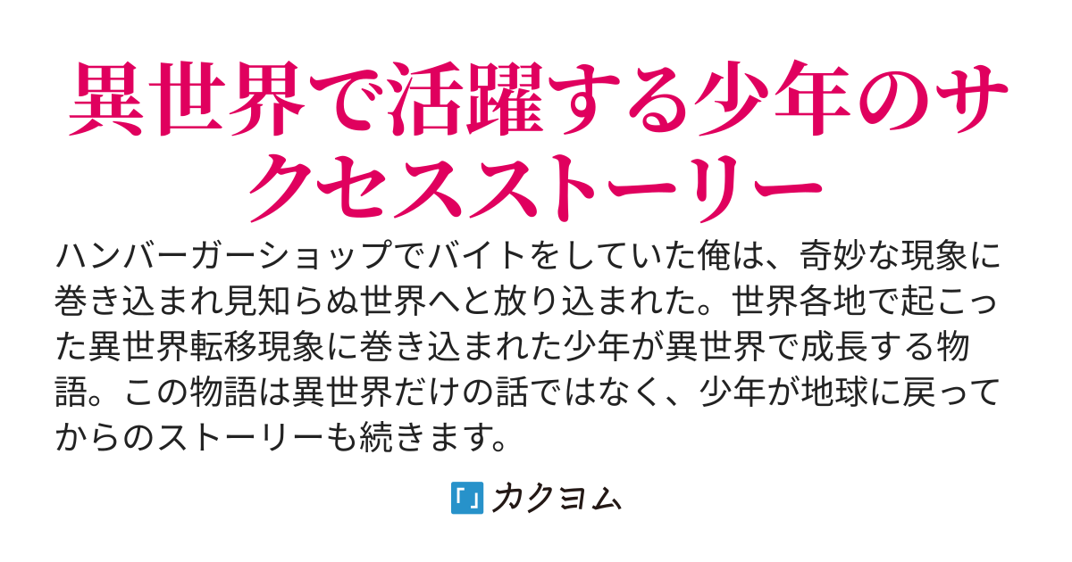 案内人は異世界の樹海を彷徨う