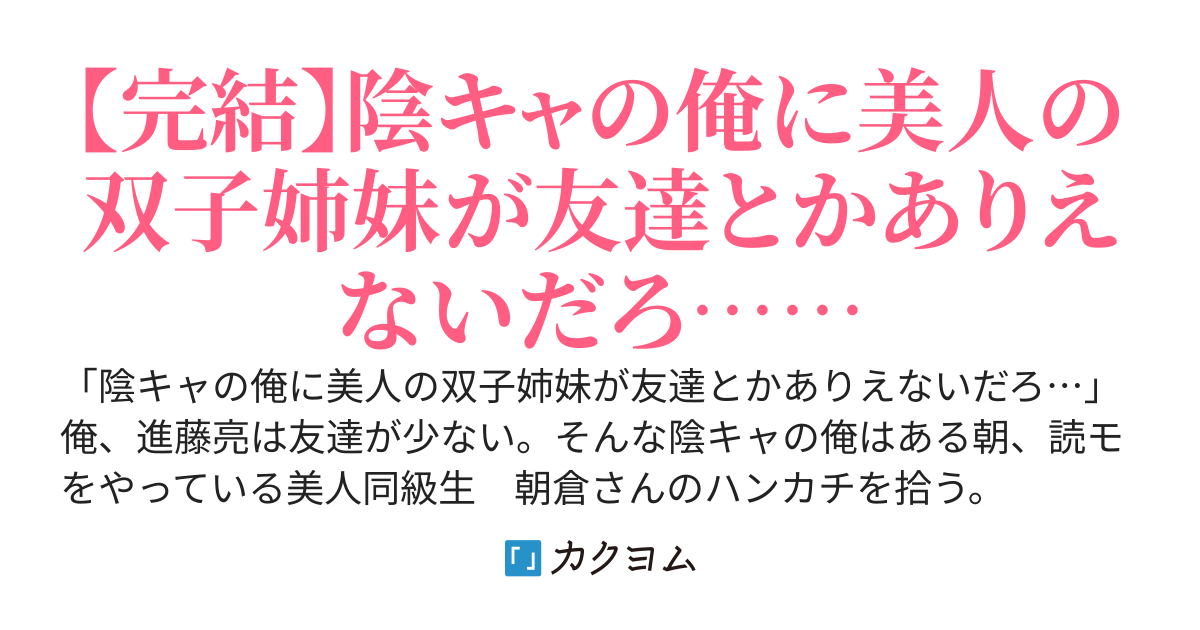 落とし物を届けたら双子の美少女がやってきました