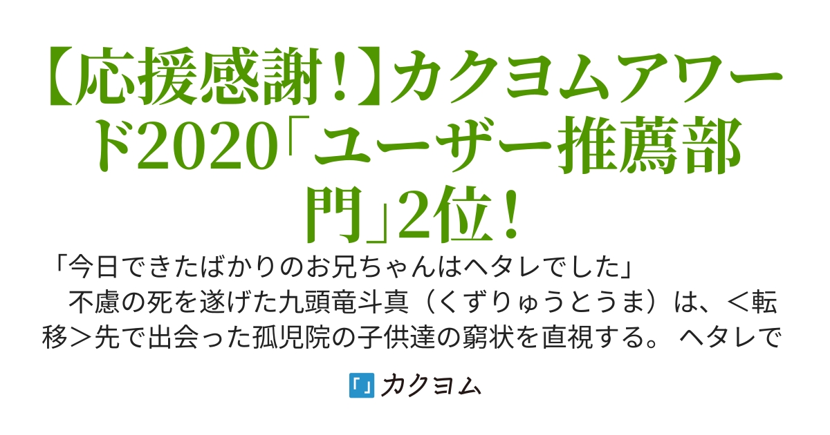 ヘタレ転移者　～孤児院を救うために冒険者をしていたら何故か領地経営をすることになったので、嫁たちとスローライフを送るためにも頑張ります～