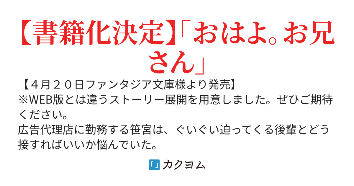 通勤電車で会う女子高生に、なぜかなつかれて困っている