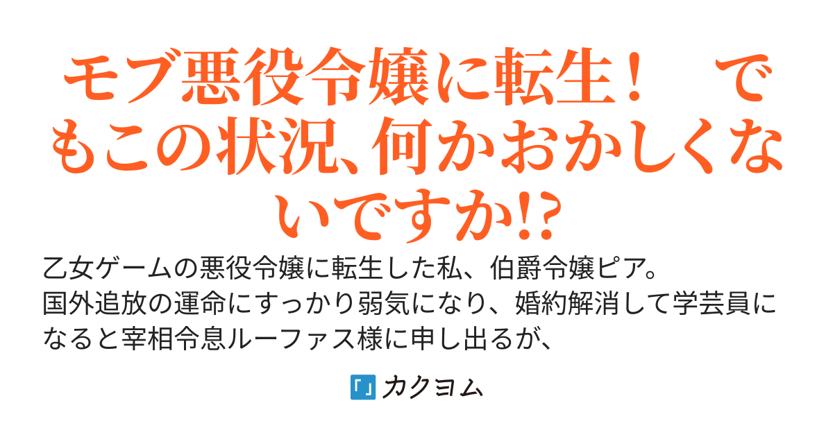 弱気MAX令嬢なのに、辣腕婚約者様の賭けに乗ってしまった