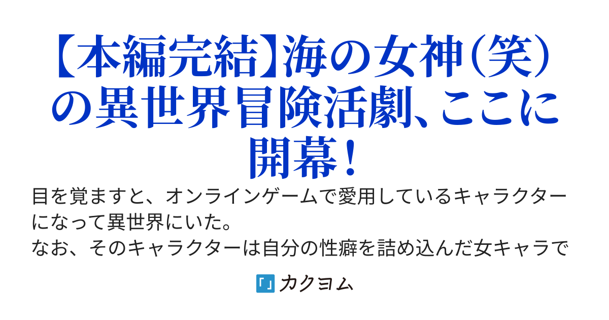 蒼海のアルティリア