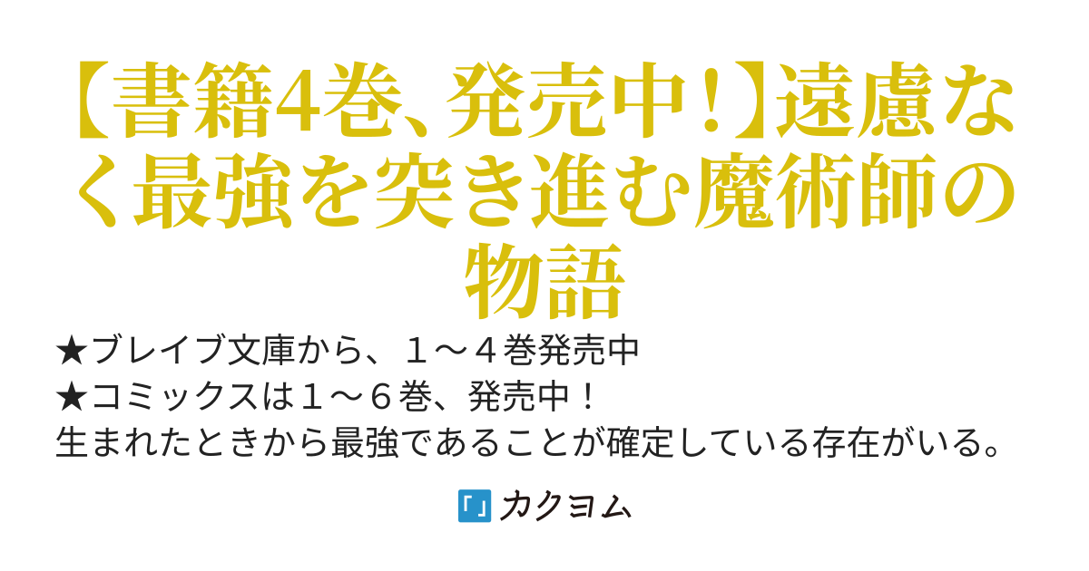 雷帝と呼ばれた最強冒険者、魔術学院に入学して一切の遠慮なく無双する