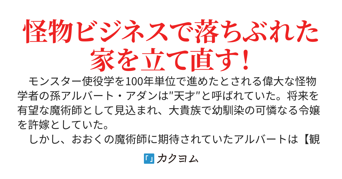 【完結】　外れスキル【観察記録】のせいで幼馴染に婚約破棄されたけど、最強能力と判明したので成りあがる