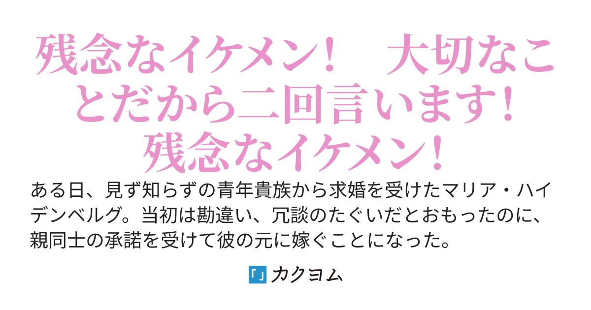 政略結婚ですが、辺境領主に溺愛されて困っています！！