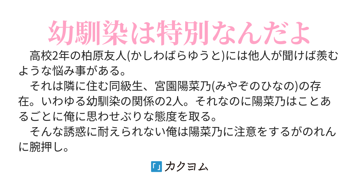 思わせぶりな幼馴染は俺の親友の彼女