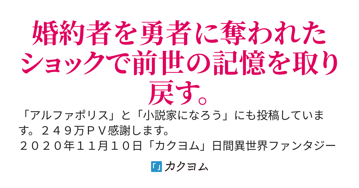 結婚式の日に婚約者を勇者に奪われた間抜けな王太子です。