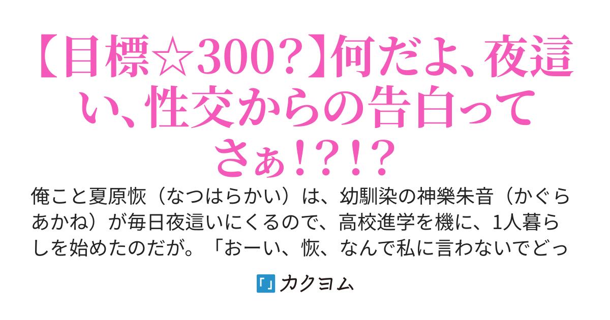 俺の恋愛は平凡じゃないそうです。
