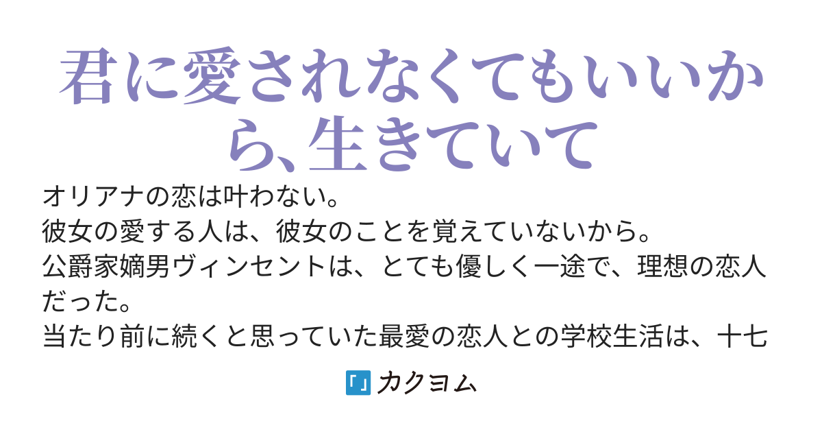 死に戻りの魔法学校生活を、元恋人とプロローグから （※ただし好感度はゼロ）