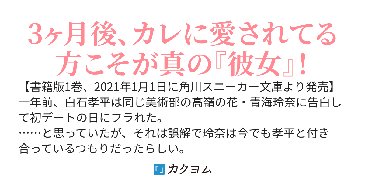 【書籍化】元カノと今カノが俺の愛を勝ち取ろうとしてくる。 ～ポンコツたちの大体やらかす恋愛頭脳戦（笑）～