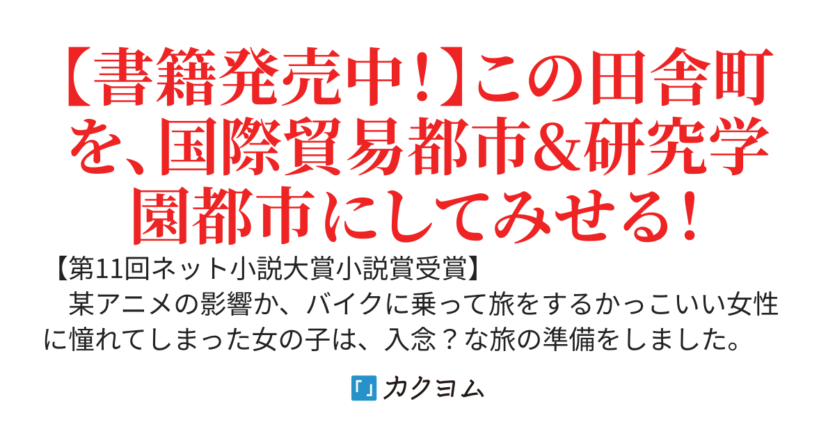 転生幼女は教育したい！　〜前世の知識で、異世界の社会常識を変えることにしました〜