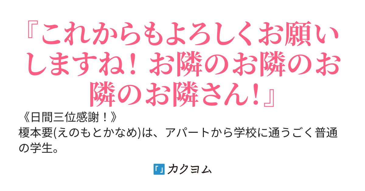 雨の中いじめられているところを助けたら、学校一の美少女に懐かれました。