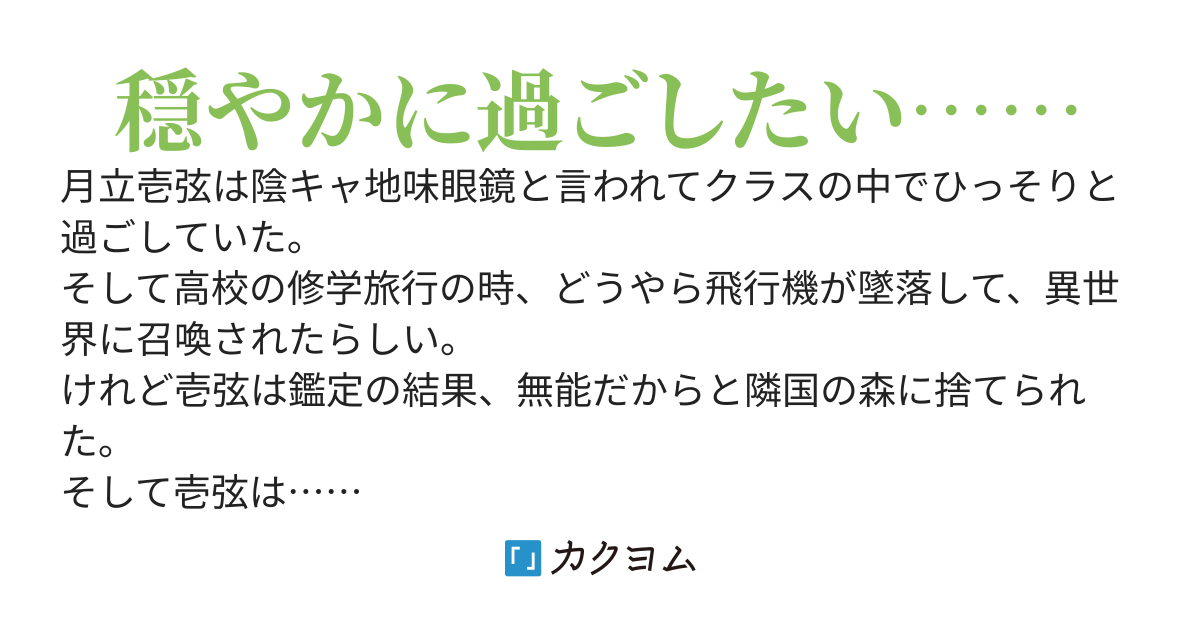 愛し子はポーション作りとスローライフを満喫しています