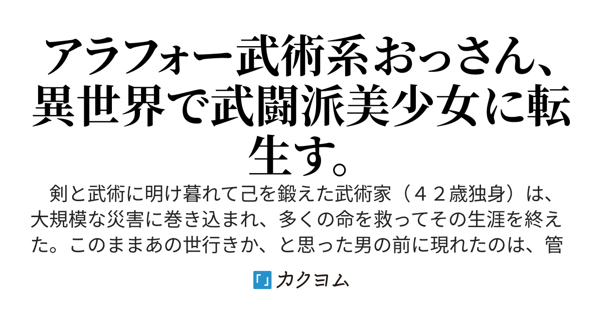 竜の血脈