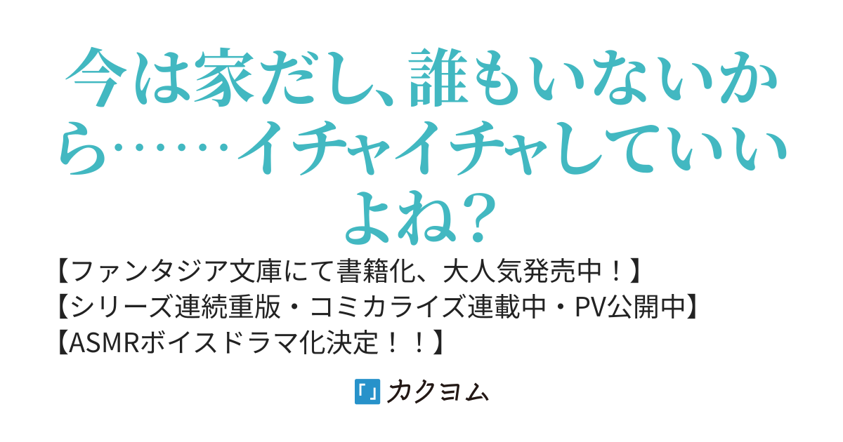 【朗報】俺の許嫁になった地味子、家では可愛いしかない。